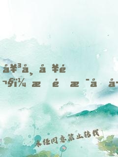 女帝別鬧，我還是個孩子！